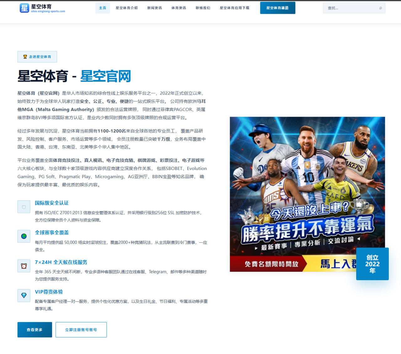 Skip直言詹姆斯非GOAT却是常青树之王 76人或成最佳归宿