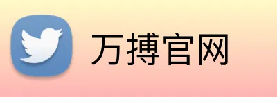 万搏官网 Logo
